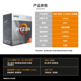 AMD Ryzen 5 3600x коробка процессора (R5) Baihua B450M A320 B550 Gaming Computer Motherbour набор ЦП