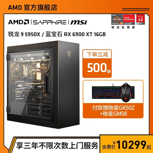 AMD Sapphire MSI Water Cold Большинство хозяина R9CPU5950X Motor 6800xt/6900xt Dungeon Gao Electric Gaming Yongjie Infernal Power Architecture Dyi
