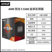Ryzen 5500 Box