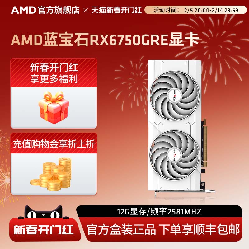 AMD サファイア RX6750GRE プラチナ ポーラー DIY コンピュータ ゲーム ブラック 神話 悟空がチキンを食べる 独立したグラフィック カード