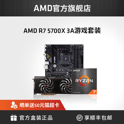 Asus, сапфировая материнская плата, комплект, процессор AMD ryzen R7, 5700x, 550м, 12G, 3A