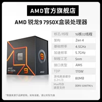 Ryzen 9 7950x процессор коробки