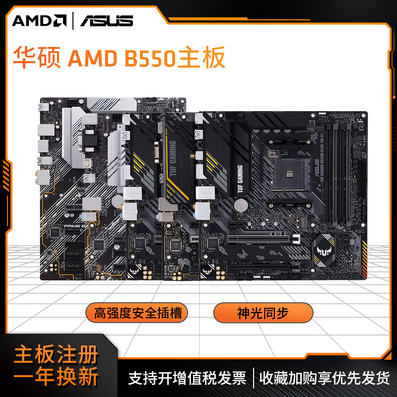 Asus SUSTech TUF GAMING B550M-PLUS WIFI desktop computer computer electric race motherboard