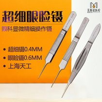 Day work Fine with tooth-eye surgical microfat tweezers nano-free double-eye leather embedding wire surgical tool instruments