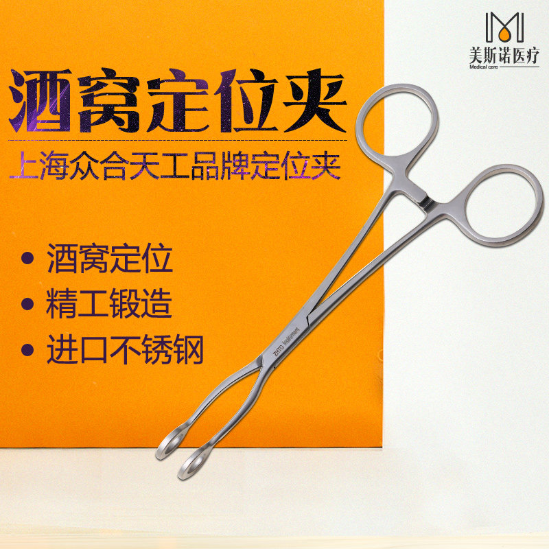 The aesthetic - shaped dioxide design of the artificial positioning clamp surgical device positioning clamp dioxide needle tool