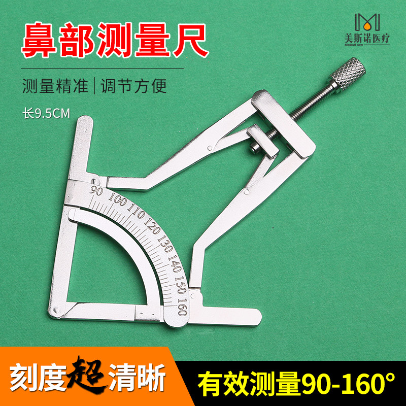 Nose plastic tool nose measuring measuring ruler high quality stainless steel cosmetic plastic instrument