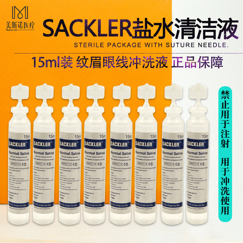 0 9Sodium chloride sea salt water rinse liquid embroidery branch 15ml face cleaning and disinfecting 100ml