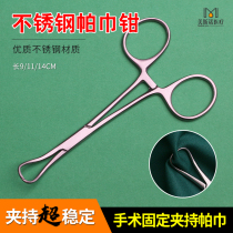 Paracel clamp clasp clasp clasp clamp tip clamp head clamp head clamp cosmetic plastic double eyelid surgical tool