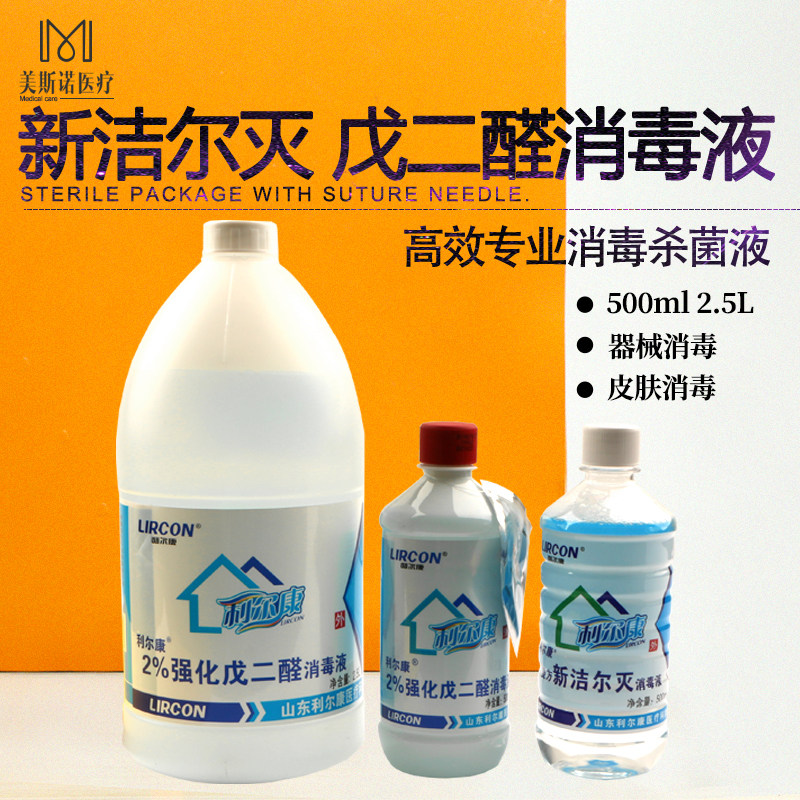 利尔康复方新洁尔灭消毒液500ml/瓶皮肤表面杀菌清洁