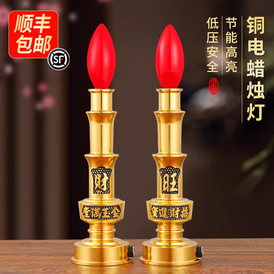财神爷招财灯纯黄铜合金电子蜡烛灯烛台家用供奉佛神台长明专用灯