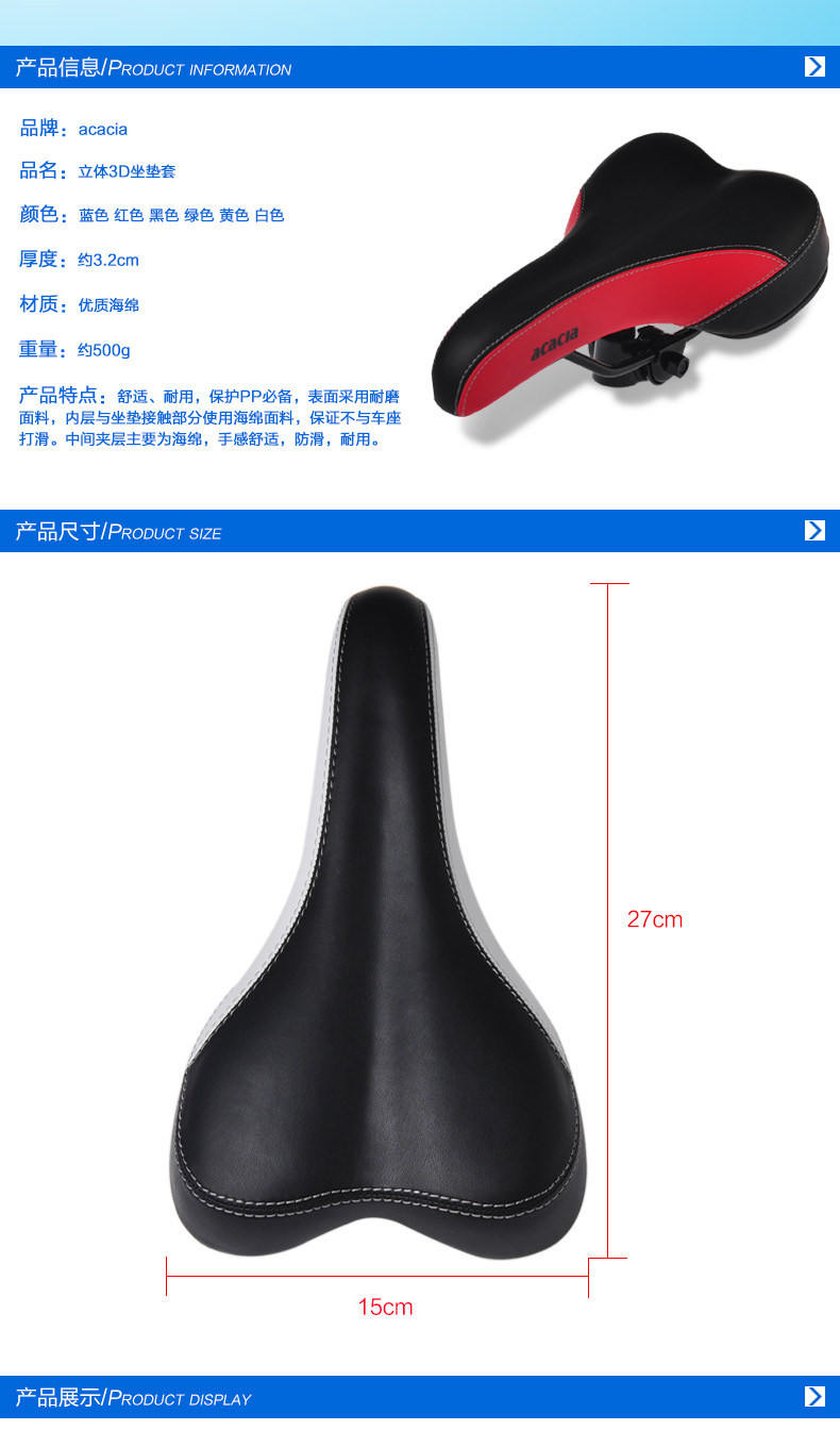 Selle de vélo Mountain Bike ACACIA - Ref 2359277 Image 15