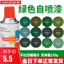 San and green automatic hand shake with paint grass green green green green green army green car paint spray canister