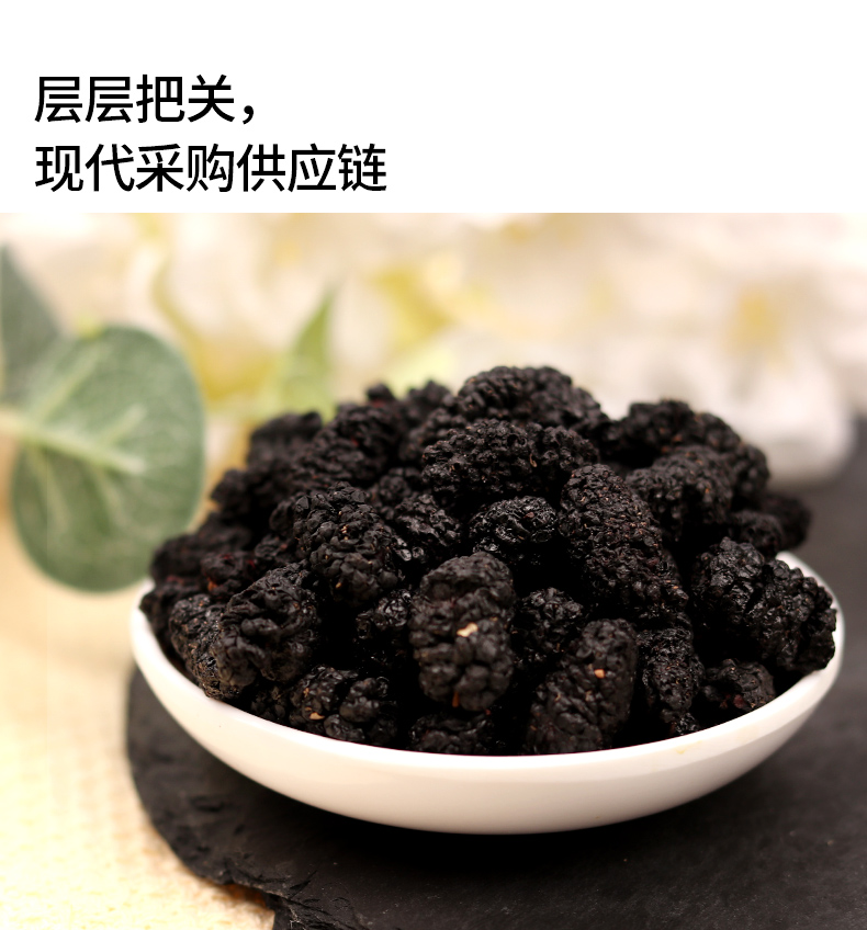 【姜三姐】新疆黑桑葚干即食250g