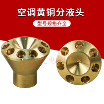 Air Conditioning Refrigeration Brass Distribution Head Distribution Split Head Porous Diverter Accessories 2 Holes 3 Holes 4 To 16 Hole Joints