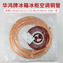 Mosquito Coil Pan 6 35mm-19mm Specifications Various Brands Fridge Freezer Air Conditioning Copper Pipe Coil Copper Pipe 15 m