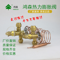 Hongsen Refrigerator Group Air Conditioning Cold Storage Screw Mouth Balance Throttle Heat Expansion Valve Flow Valve Regulating Constant Pressure Valve