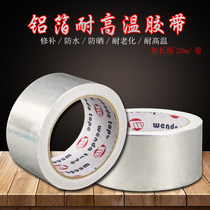 Aluminium foil adhesive tape tin paper aluminium foil paper high temperature resistant and waterproof fire insulation width 48mm lengthened 25 m aluminium foil adhesive tape