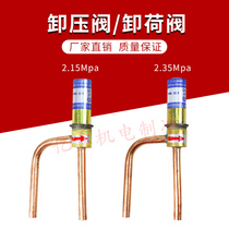 Unloading Valve Relief Valve 2 15 -2 35MPa Air Conditioning Heat Pump Air Energy Ice Machine Relief Valve Discharge Valve Accessories