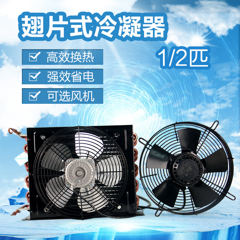 Copper Tube Aluminum Fins 1 2 (4 4 Square) Radiator Heat Exchanger Heat Exchanger Cold Heat Exchanger