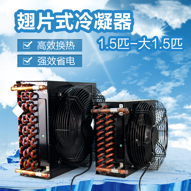 Kevlar 1 5 Pcs 9 8 Square 11 3 Square Condenser Copper Tube Aluminum Fin Refrigerator Equipment Radiator