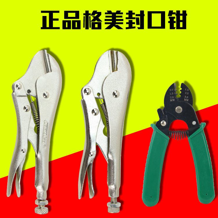 Copper Pipe Closure Pincers Capillary cut pliers Multi-functional Refrigerator Freezer Air Conditioning Capillary maintenance tool-Taobao