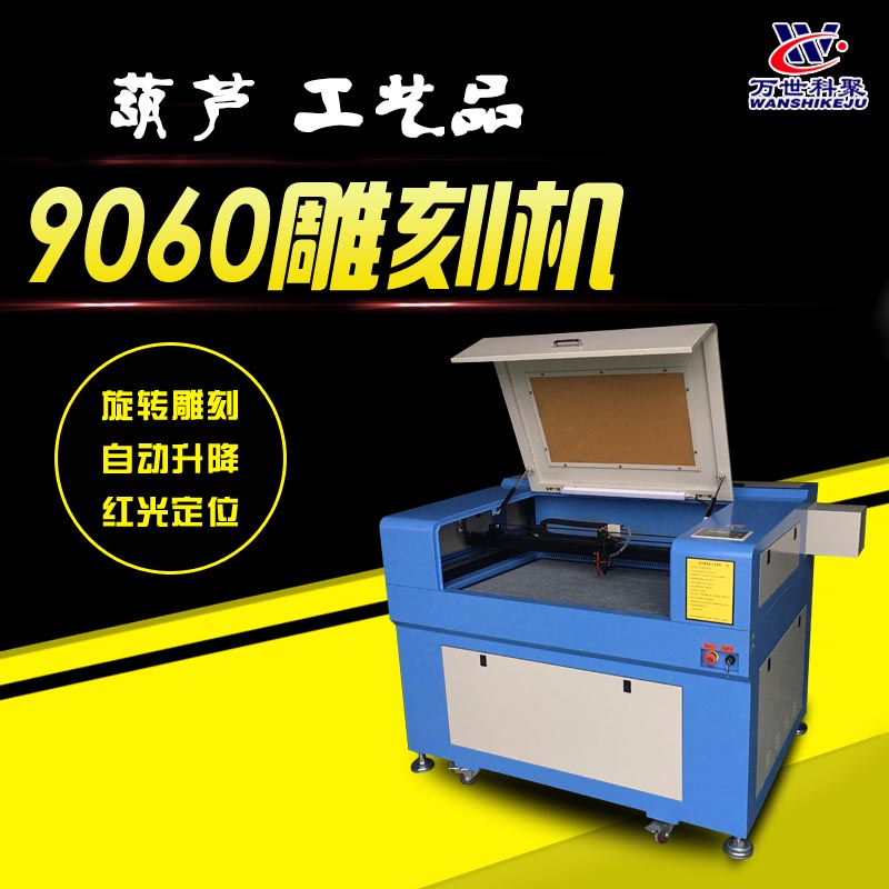 690 gourd cut paper felt acrylic bicolor plate processing touch computer rotary axis laser laser engraving machine