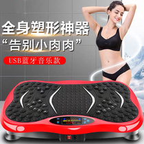 Shake-up machine fat-slinging machine slimming machine lazy peoples sports and fitness equipment slimming down slimming legs slimming belly magic slimming machine