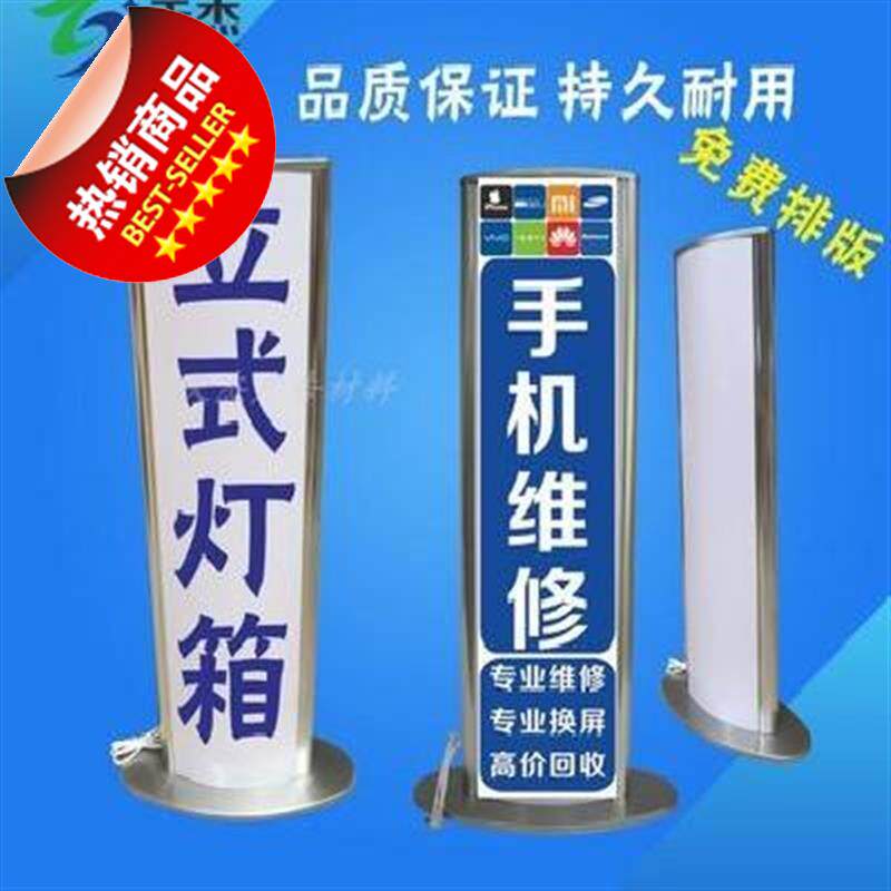 nm external vertical light box billboard advertising light box landing r floor light box double-sided plastic light box acrylic light n