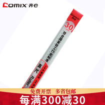 Qixin B3251 student accounting office ruler measuring scale ruler straight ruler plastic ruler 30cm transparent ruler