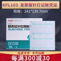Uphold form KPL103 invoice version pin amount bookkeeping voucher printing paper computer accounting software pin T3u8NC good accounting 241*139 7 a box of 2000 copies