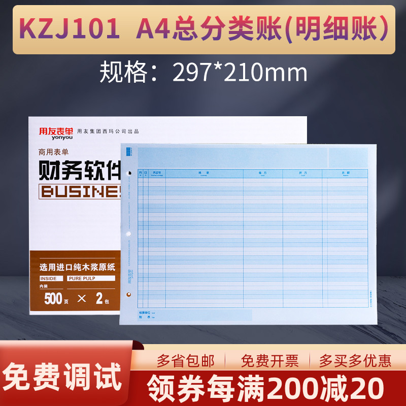 Use Friend Form A4 Total Classification Details Bookbooks Photocopy Paper KZJ101 Financial Accounting Laser Inkjet Books Books Books SUITABLE FOR BESTON T3T6U8NC PROFESSIONAL SOFTWARE 297 * 210M