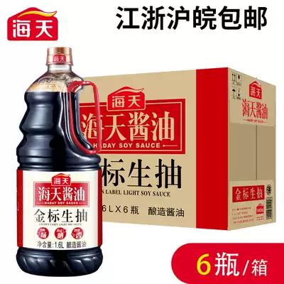 Haitian Golden Label Light Soy sauce 1 6L*6 barrels full carton brewed soy sauce Non-genetically modified soy sauce Seasoning Stir-fry seafood dipping sauce