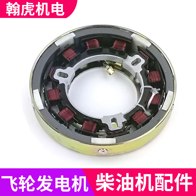 Air-cooled diesel engine road cutting machine accessories 186FA 188F 192F Flywheel generator charging coil