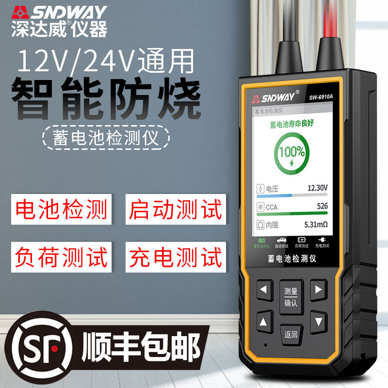 SW6910A Electric Vehicle Car Battery Detector Battery Capacity Detector Discharge Meter Measuring Instrument