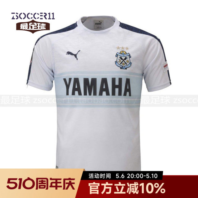 zsoccer11 ບານເຕະ J League ລະດູການ 19-20 ທີ່ສຸດ Iwata Joy off player version jersey 762630-63