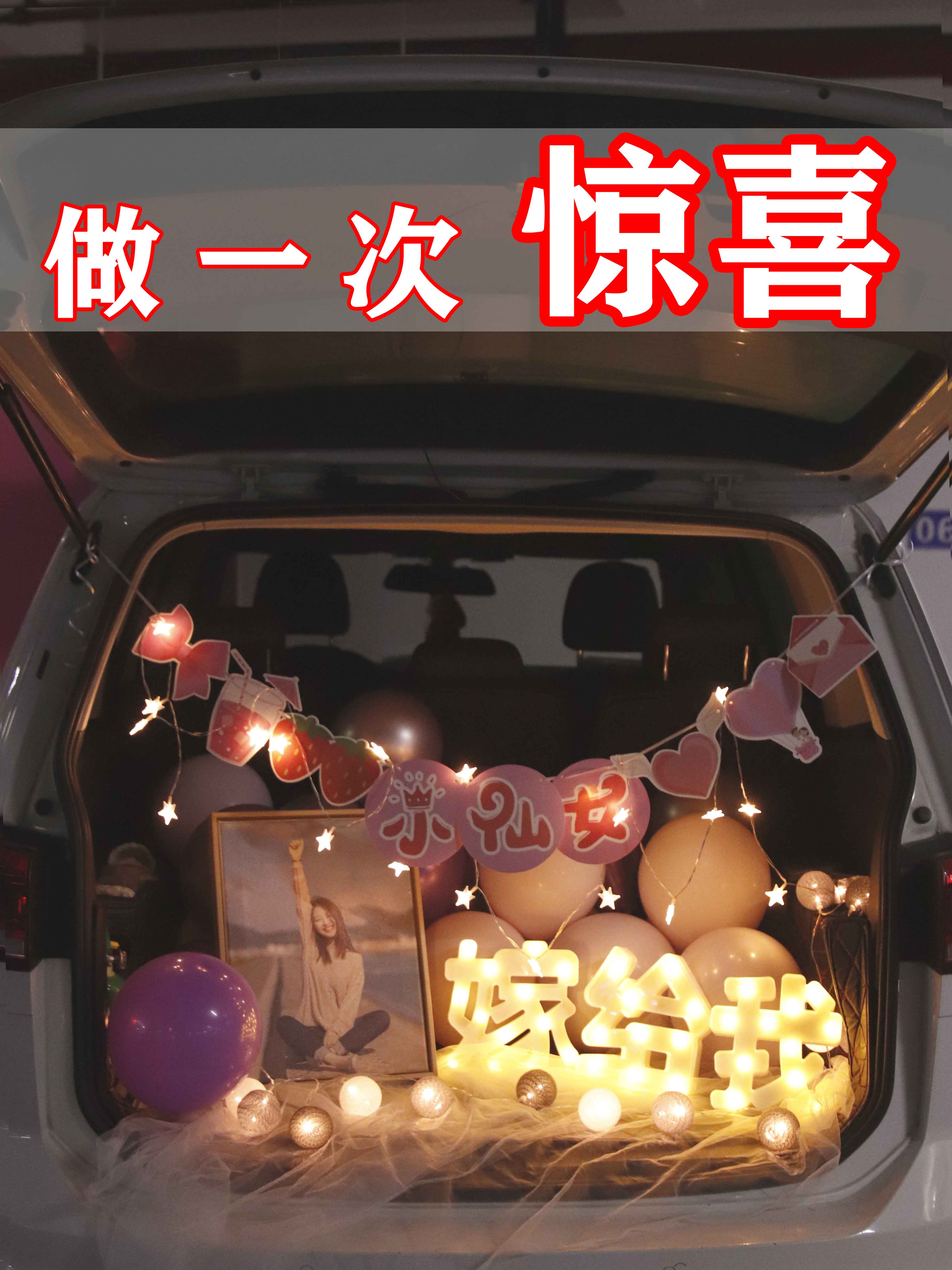 Car trunk surprise Car tail day confession proposal decoration Creative supplies Romantic scene Valentine's Day decoration