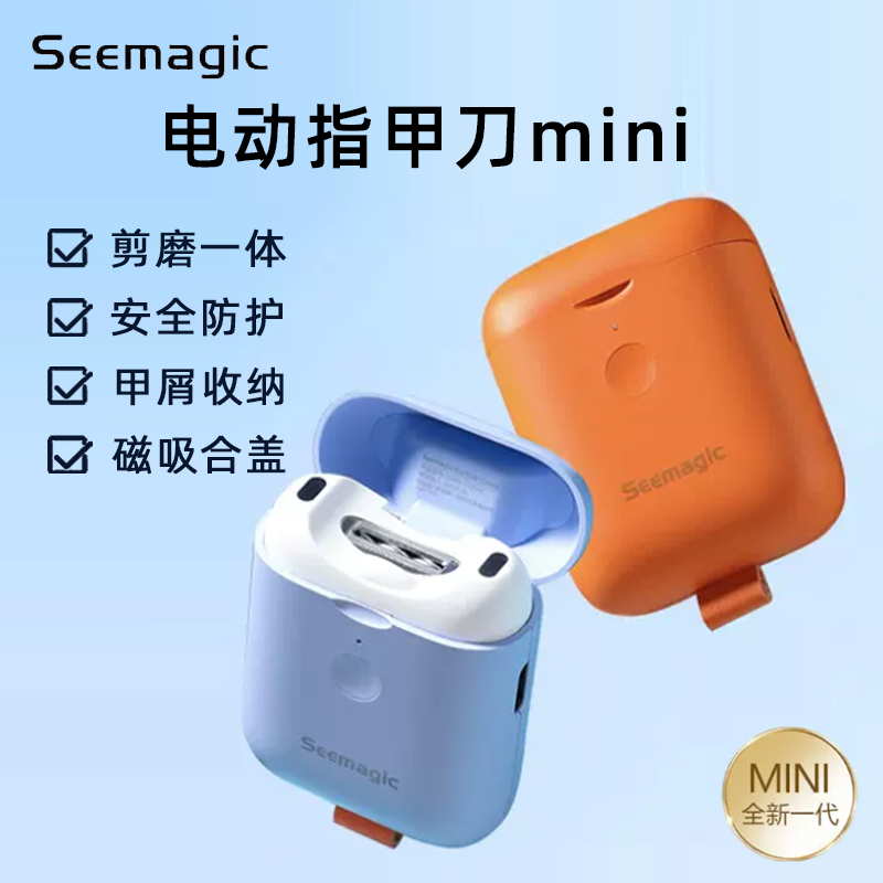 Seemagic Wake-up Electric Nail Knife Mini Grinders Fully Automatic Manicure Pliers Baby Manicure Cut-Taobao