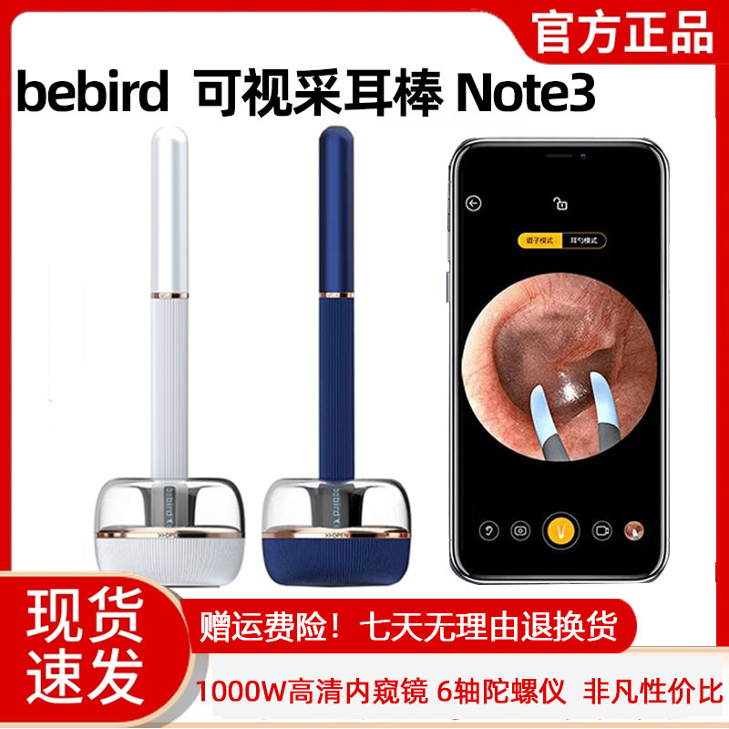 Visual digging ear spoony bebird intelligent light-emitting children with ear bar clamp to pull ear artificial baby ear spoon