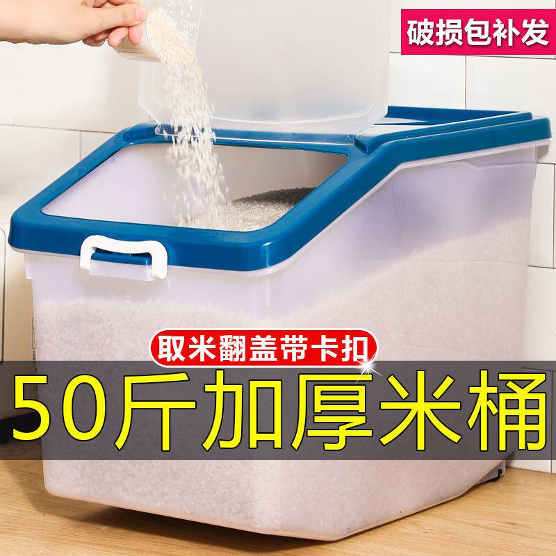 50 catty fit rice pail household 20 catty multifunction rice cylinder thickened food grade insect-proof flour containing box storage rice box