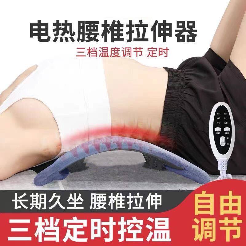Lumbar cervical spine traction stretch massager for lumbar spine back extension waist straightener lumbar pain soothing