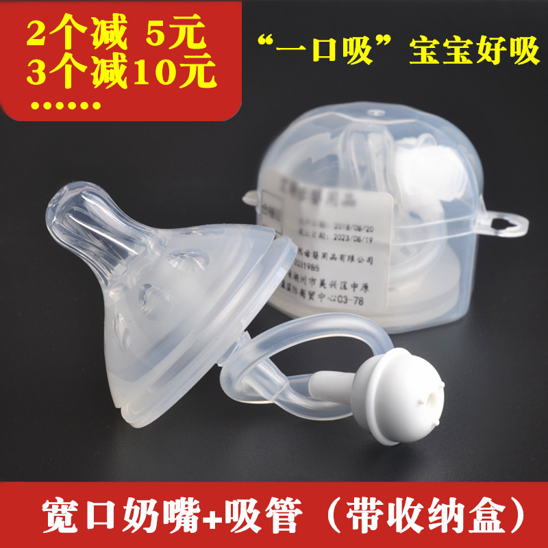 Wide Aperture Liquid Silicone Pacifier With Straw Soft Anti-Flatulance Air SML Cross Hole Real Sip Suction Pacifier