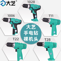 Dai Yi charging electric drill bare head 12V16V20V electric screwdriver main body light head 1028 1006