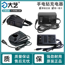 Dai Yi hand electric drill charger 12V16V20V hand drill driver charger accessories