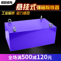Strong magnetic iron remover Conveyor belt Strong magnet Rectangular industrial magnet Strong magnetic iron remover Hanging magnet