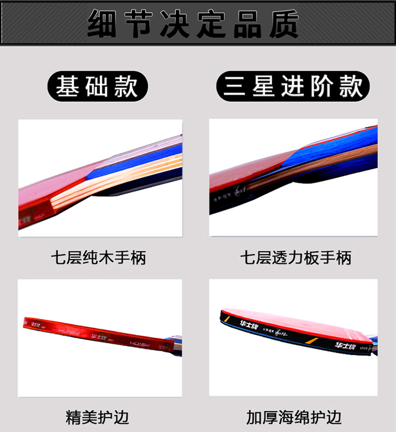 Thương hiệu vợt bóng bàn Huashi Samsung người mới bắt đầu chơi bóng bàn đã hoàn thành việc cầm bút bắn ngang để bắn học sinh 2 Pack ppq vợt bóng bàn giá rẻ
