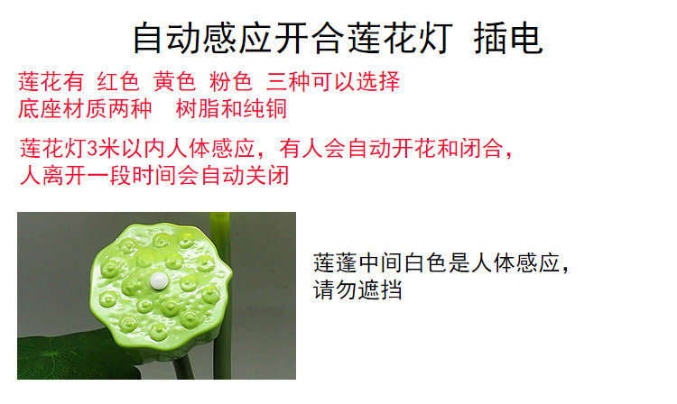 товар из китая 家用自动开花仿真莲花灯荷花供佛灯佛堂家居装饰工艺品客厅装饰灯 No brand