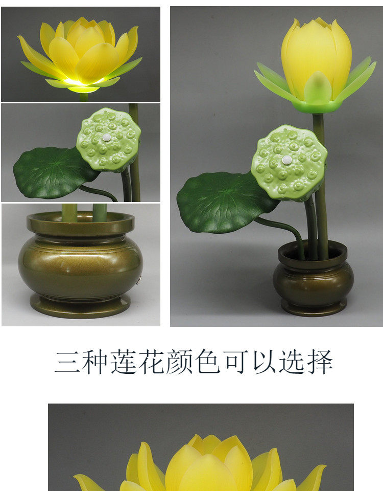 товар из китая 家用自动开花仿真莲花灯荷花供佛灯佛堂家居装饰工艺品客厅装饰灯 No brand