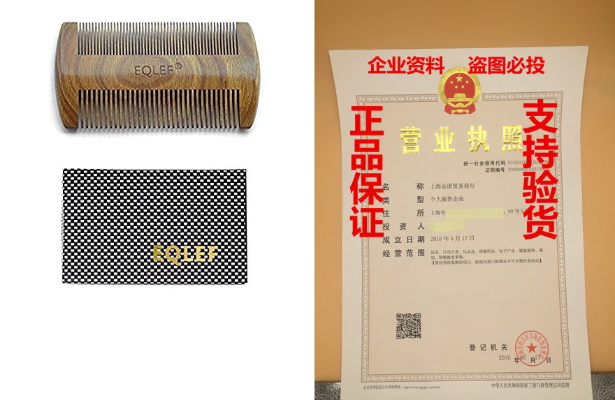 EQLEF? Green sanandalwood no static handmade comb-Taobao