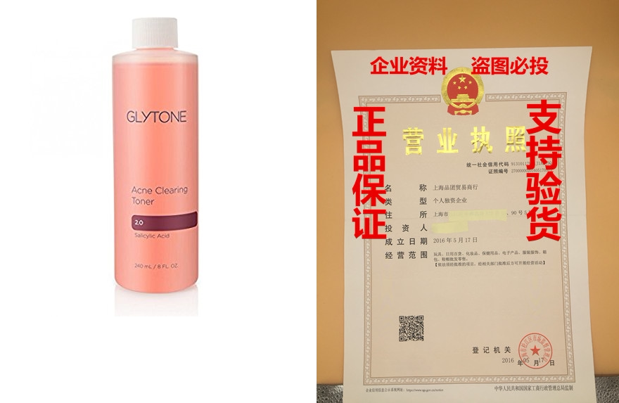 glytone acne toner