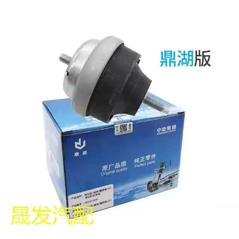 Adapted to Fukang Elysee 16V Peugeot 207 Senna C2 206 engine right bracket right machine foot glue imported